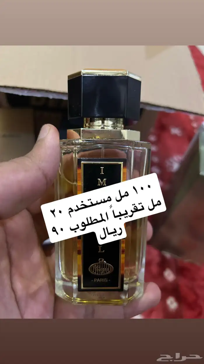 عطور 6