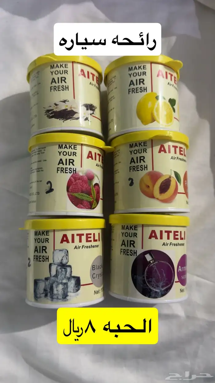 فواحات سياره الكميه قيليله 4