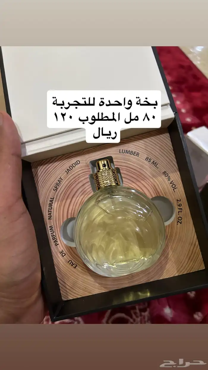 عطور 0