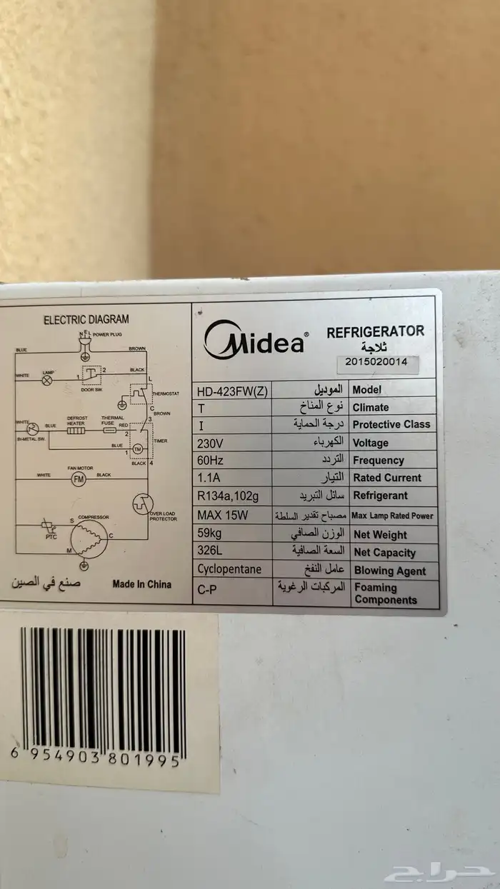 ثلاجة للبيع 2