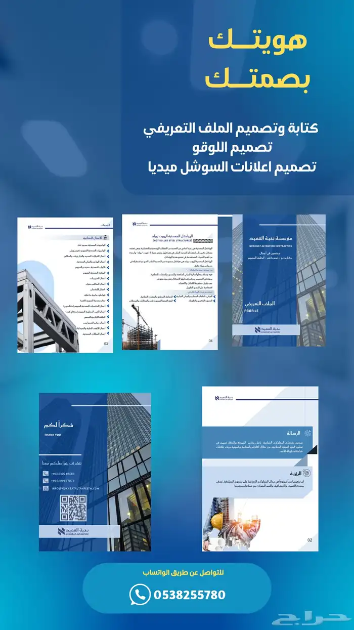 تصميم وكتابة بروفايل  لوقو   اعلانات 0