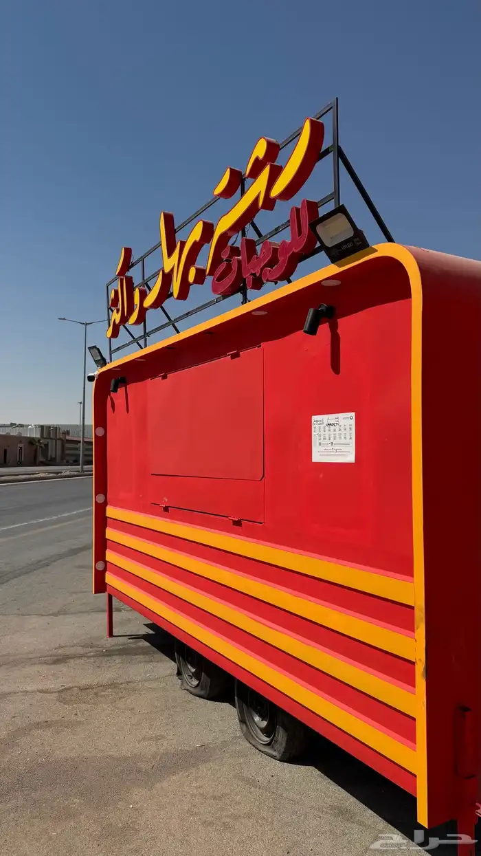 فود ترك جاهز ونشط من أ الى ي 4