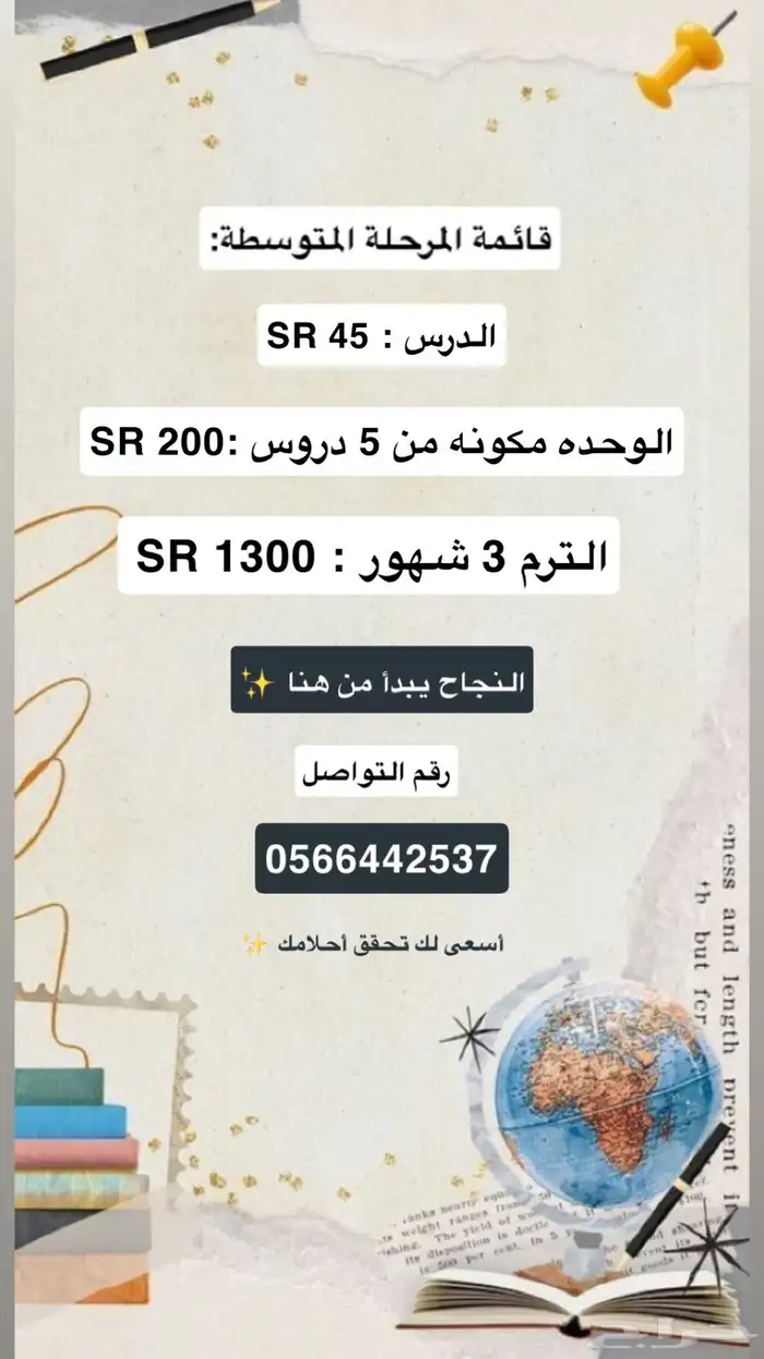 تعليم اونلاين 2