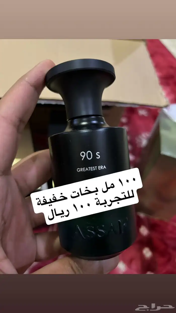عطور 3