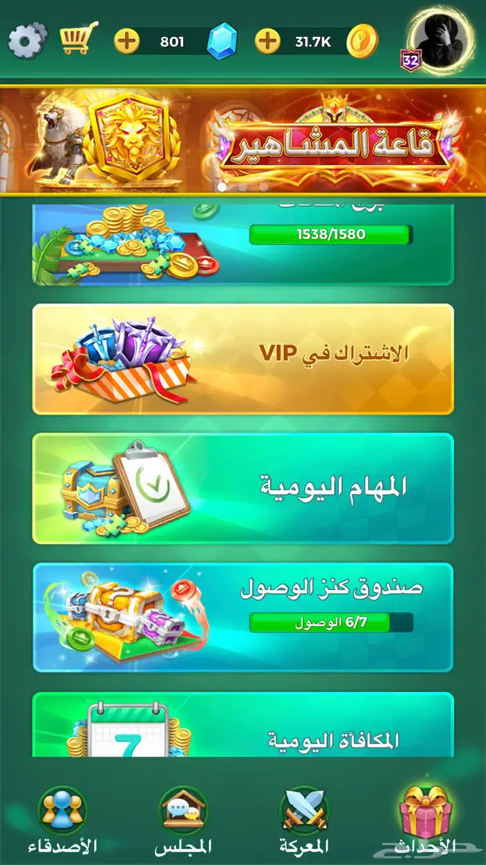 حساب يلا لودو ليفل 32 0