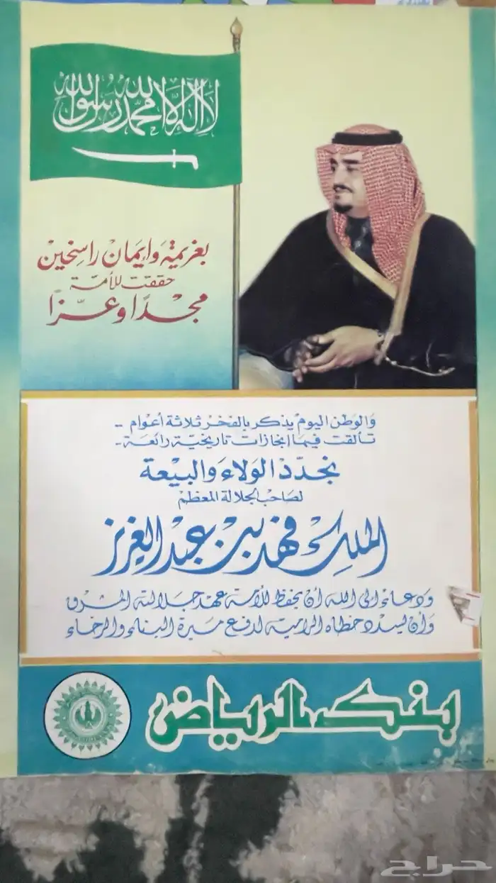 جريدة عكاظ واليمامة 2