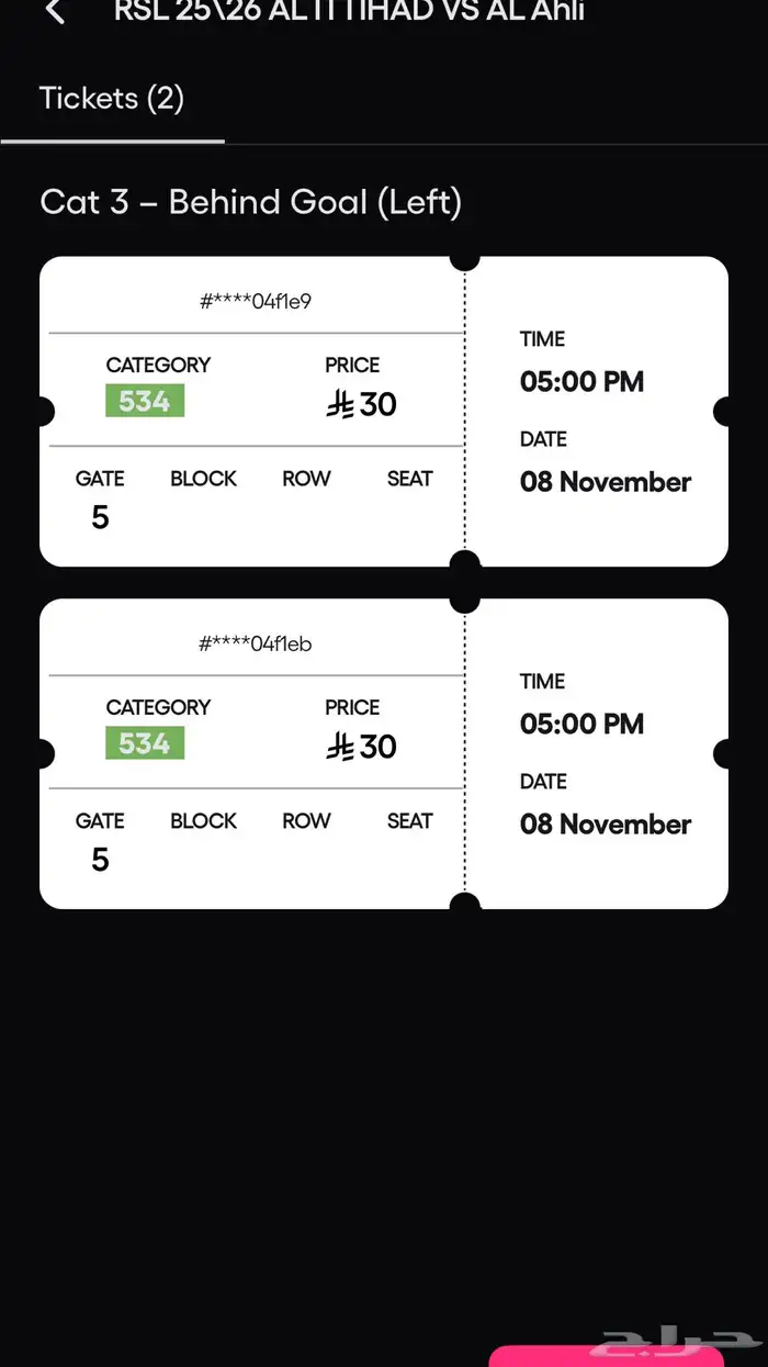 تذكرتين للإتحاد ضد الاهلي 0