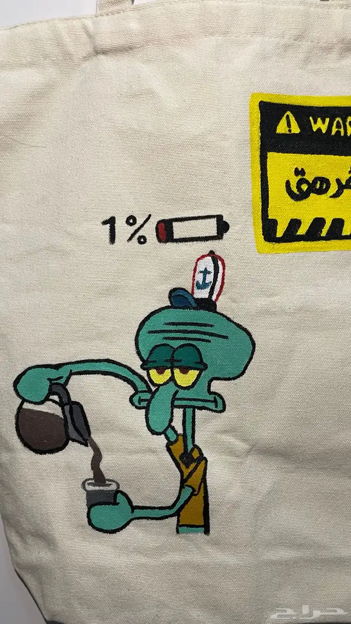 توت باق شنطة قماشيه 1