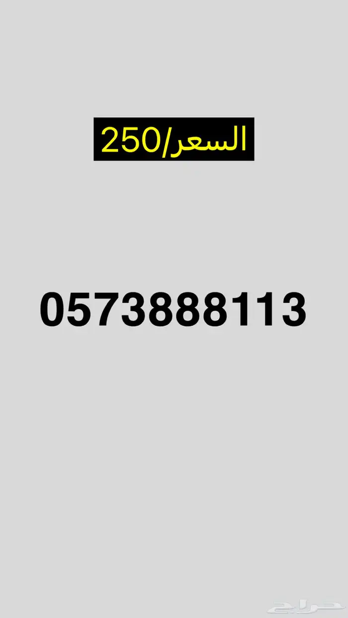 أرقام مميزة Stc مسبقة الدفع 44