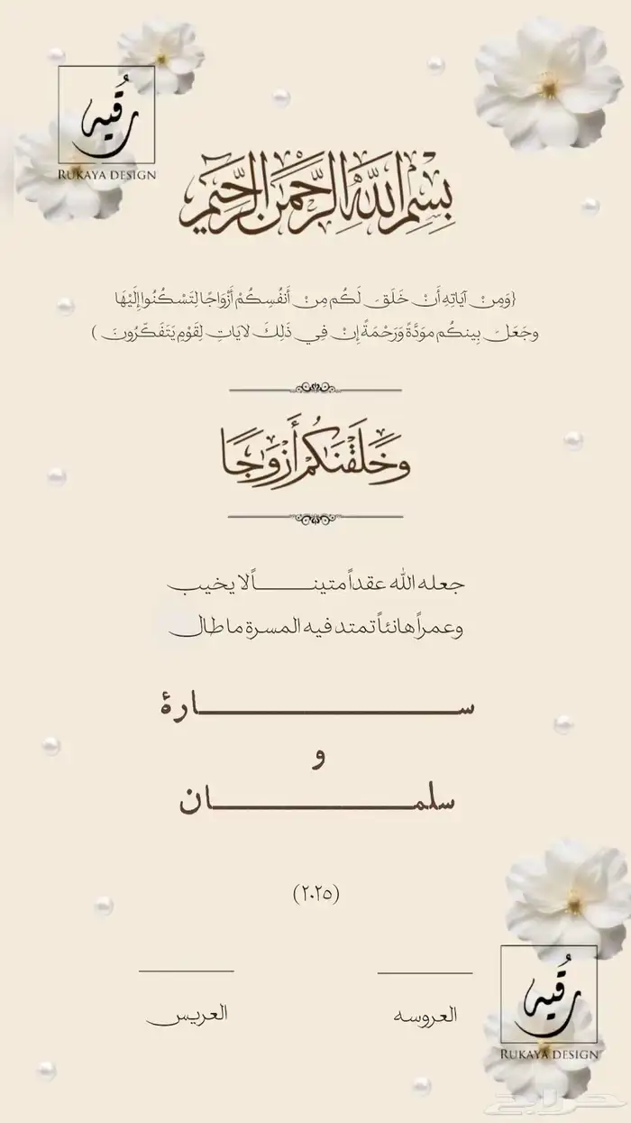 مصممة دعوات الكترونيه. 3