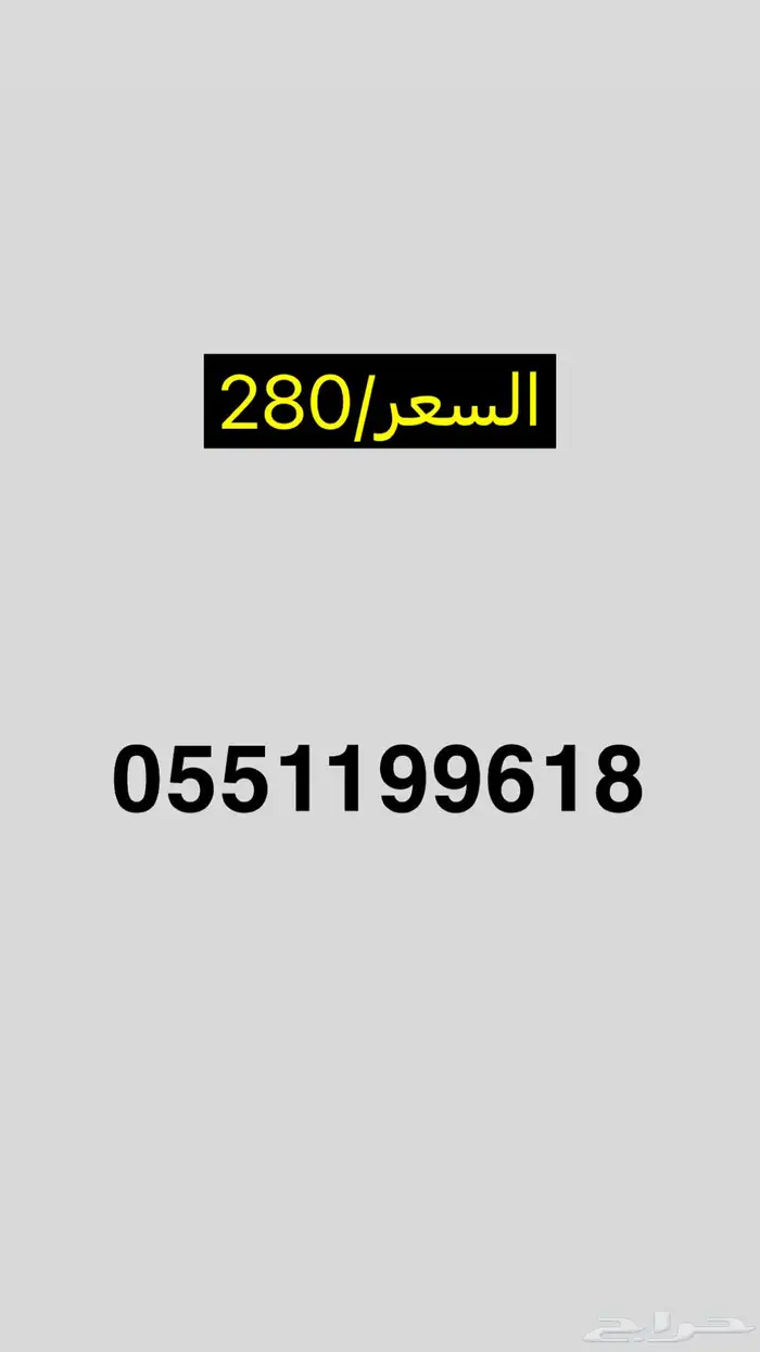 أرقام مميزة Stc مسبقة الدفع 43