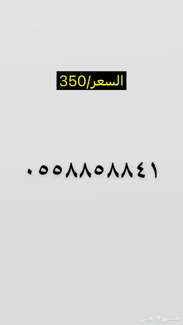 أرقام مميزة Stc مسبقة الدفع 4