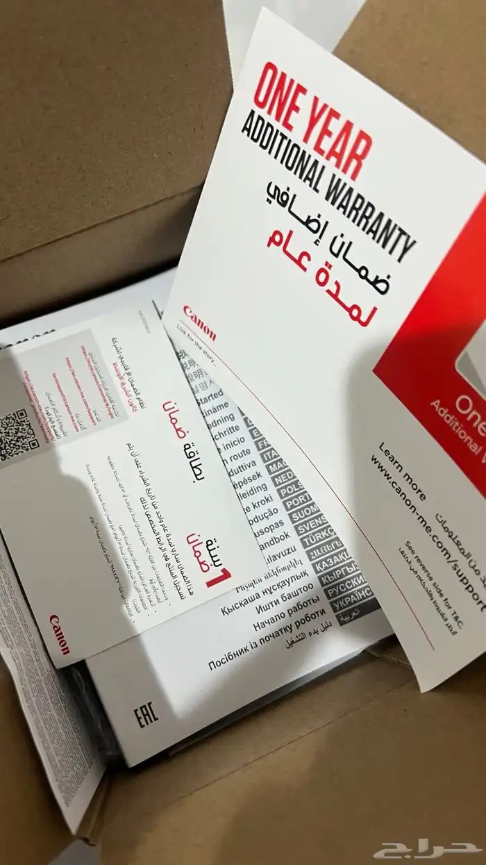 طابعة كانون فورية 2