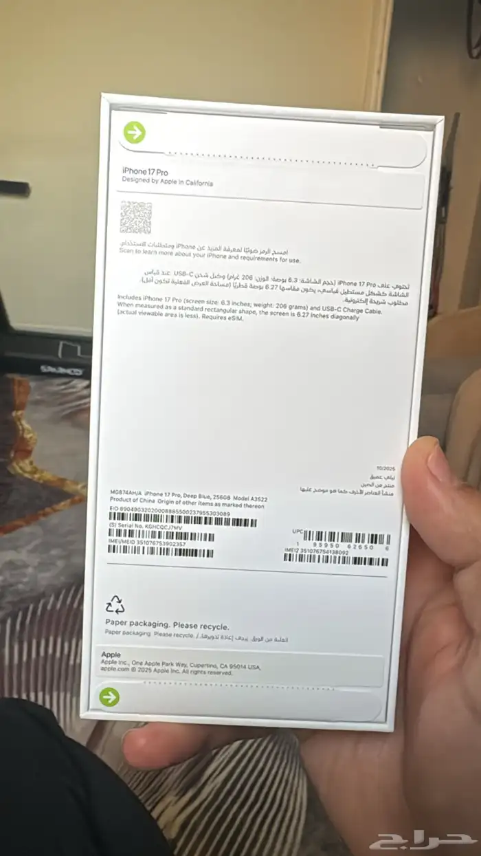 ايفون 17 برو 256 جديد بقراطيسه 1