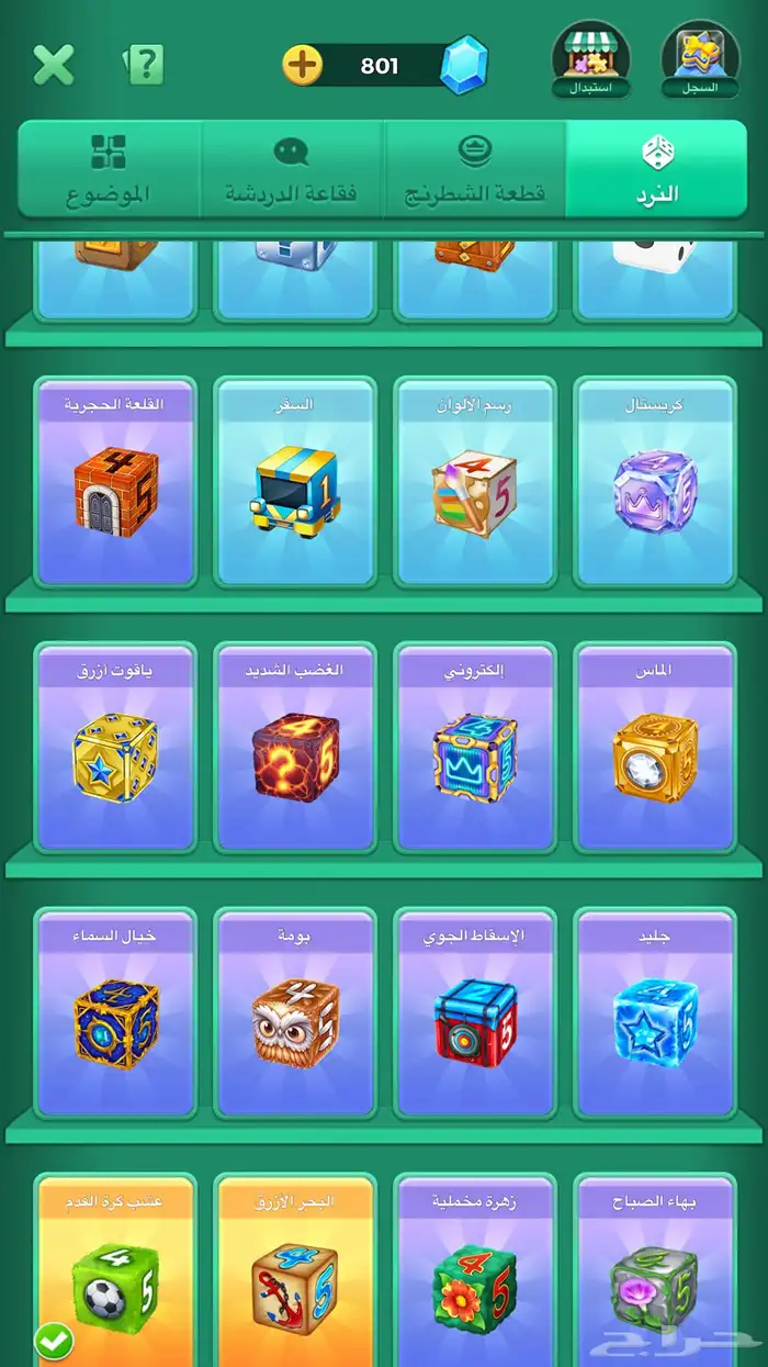 حساب يلا لودو ليفل 32 3