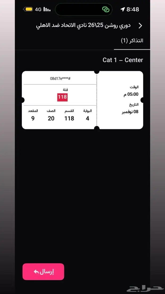 متوفره تذكرتين مباراه الاهلي والاتحاد 0