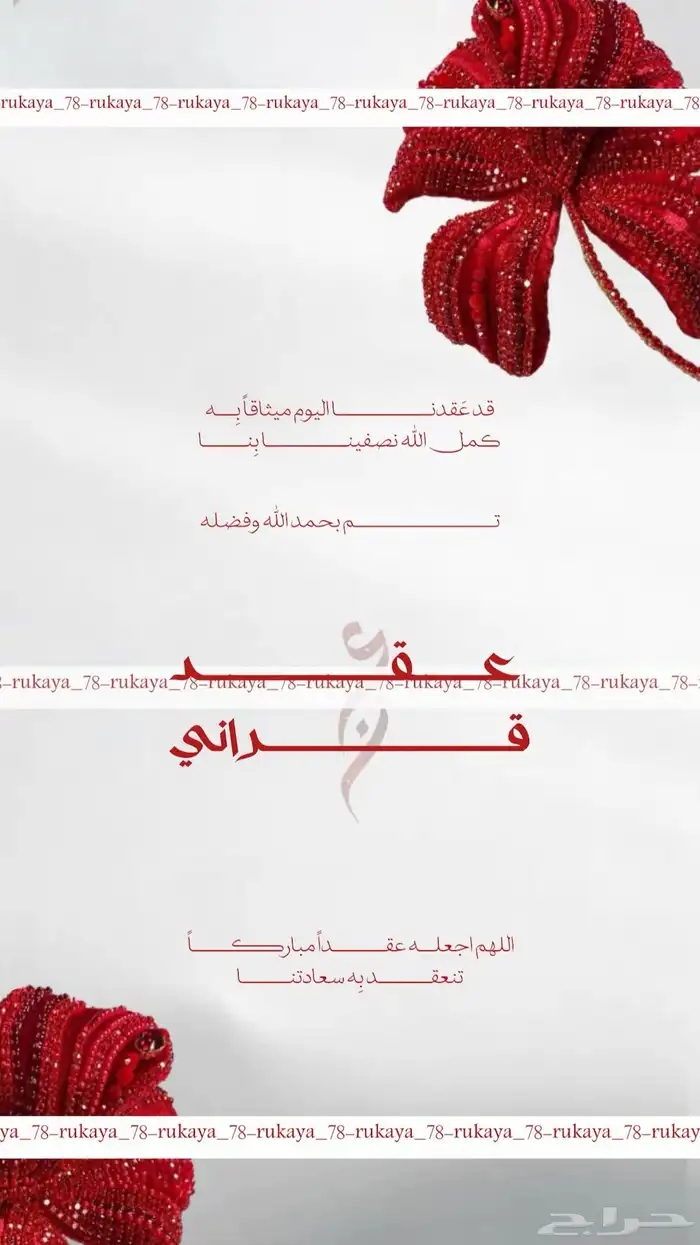 مصممة دعوات الكترونيه. 1