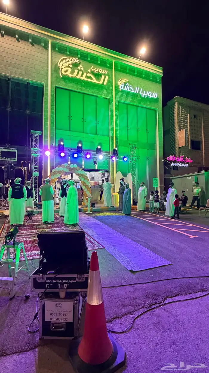 افتتاح محلات ومعارض و متاجر و مراكز 0