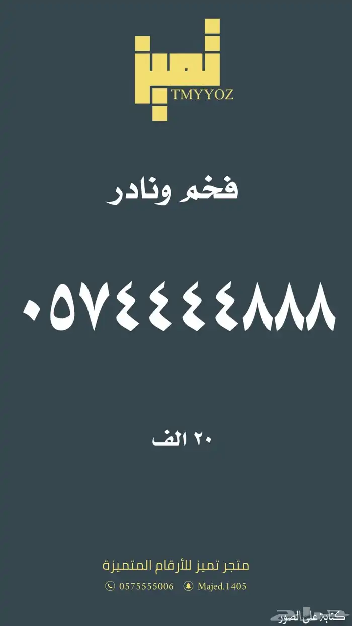 ارقام مميزة من الاتصالات السعودية STC 14