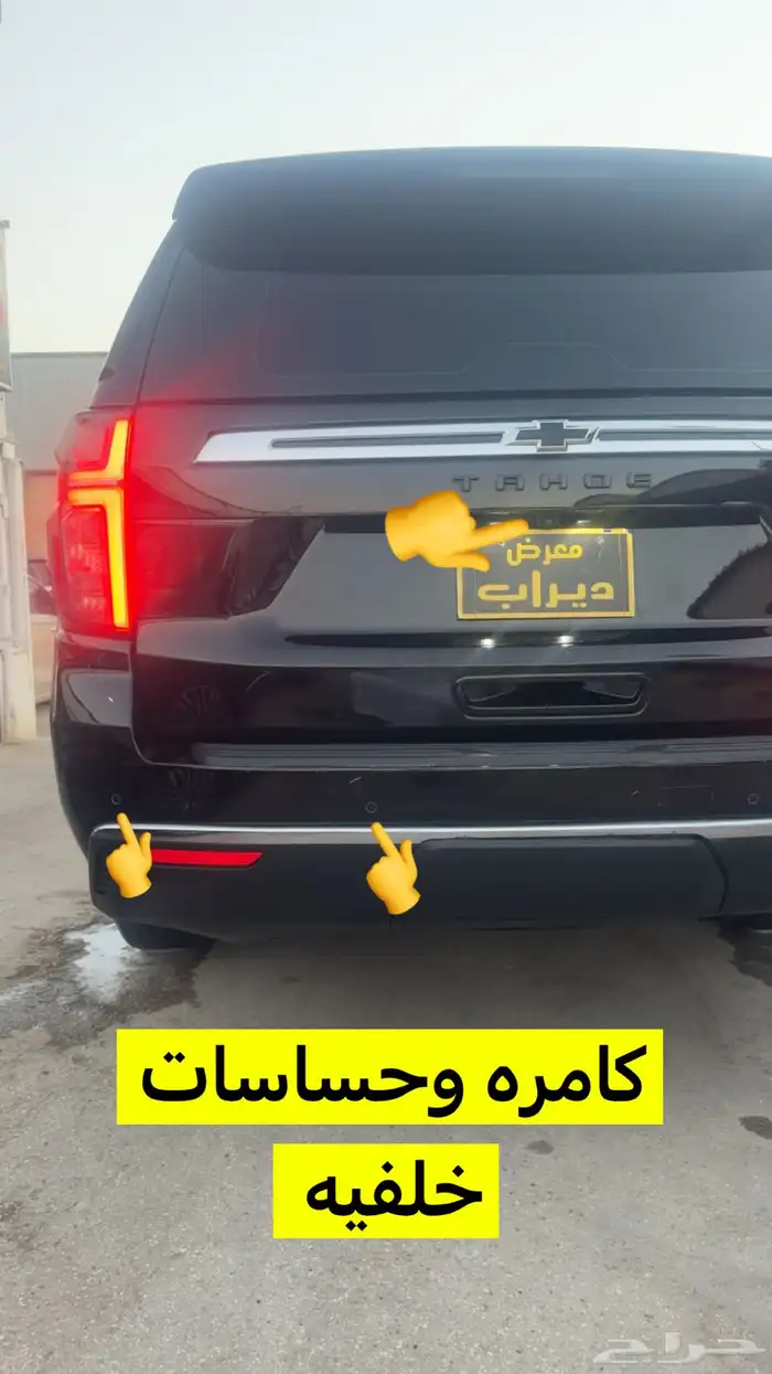 شفروليه تاهو 2023 6