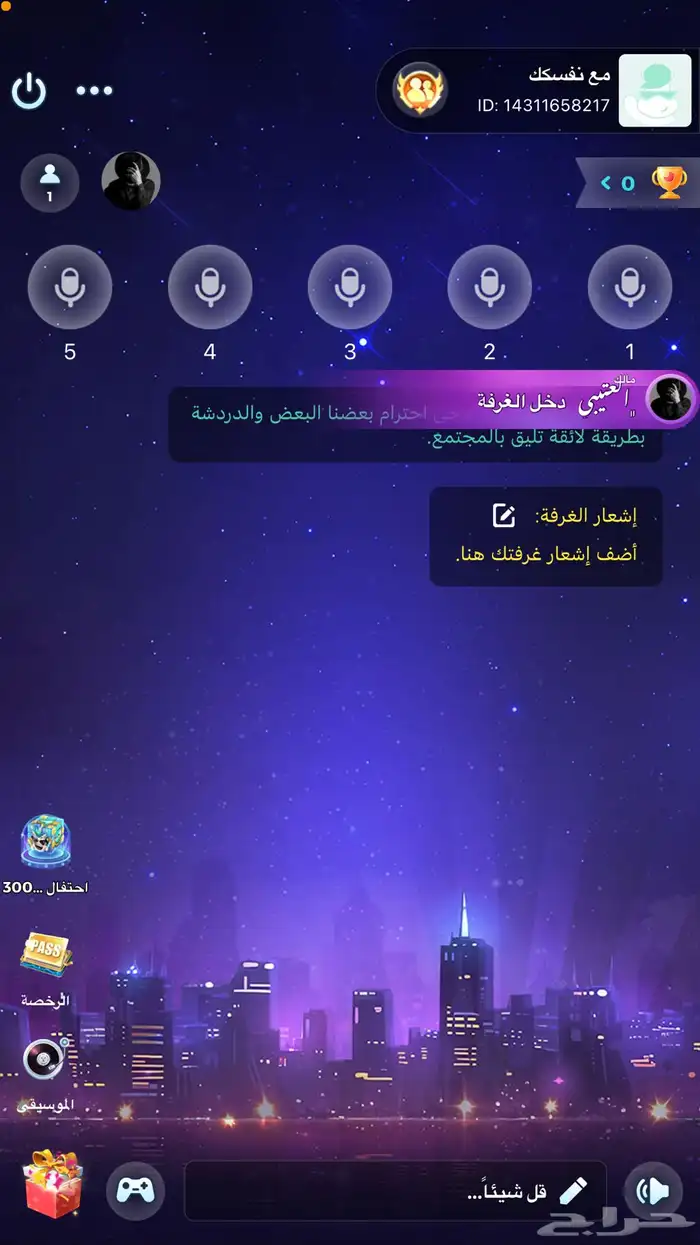 حساب يلا لودو ليفل 32 2