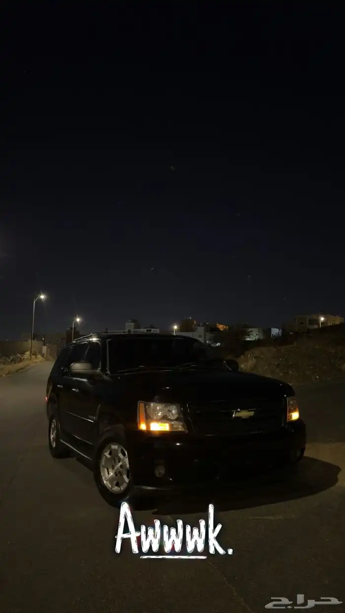 تاهو 2007 LS واقبل بدل لايجي الا الصامل 8