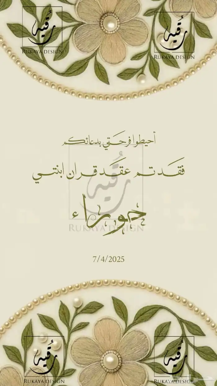 مصممة دعوات الكترونيه. 5