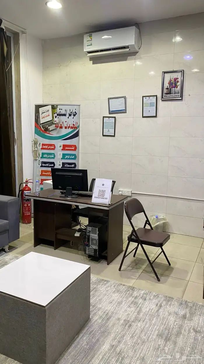 للتقبيل مكتب خدمات 1