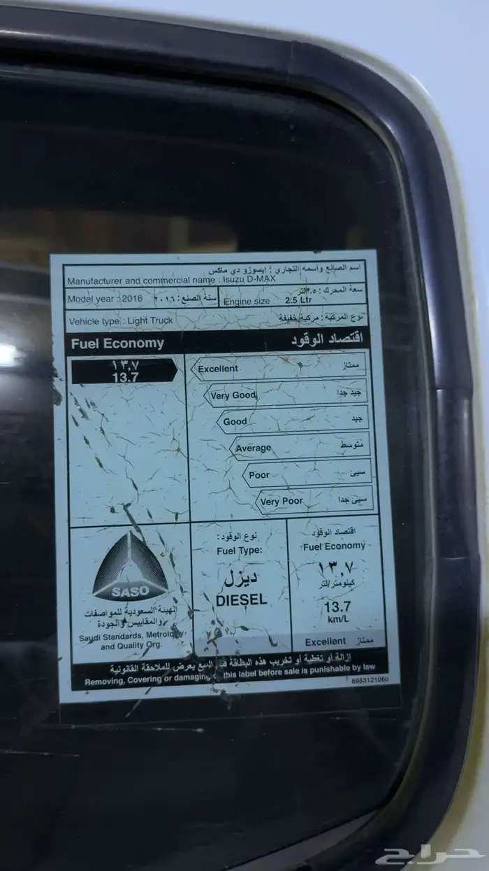 دي ماكس ديزل 6