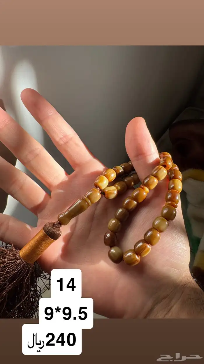 مسابيح سبح سبحه سندلوس ومسكي الماني انتيك 23