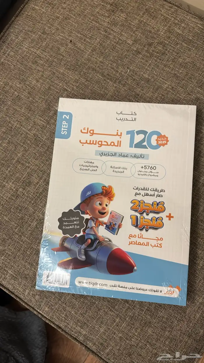 كتاب المعاصر 10 1