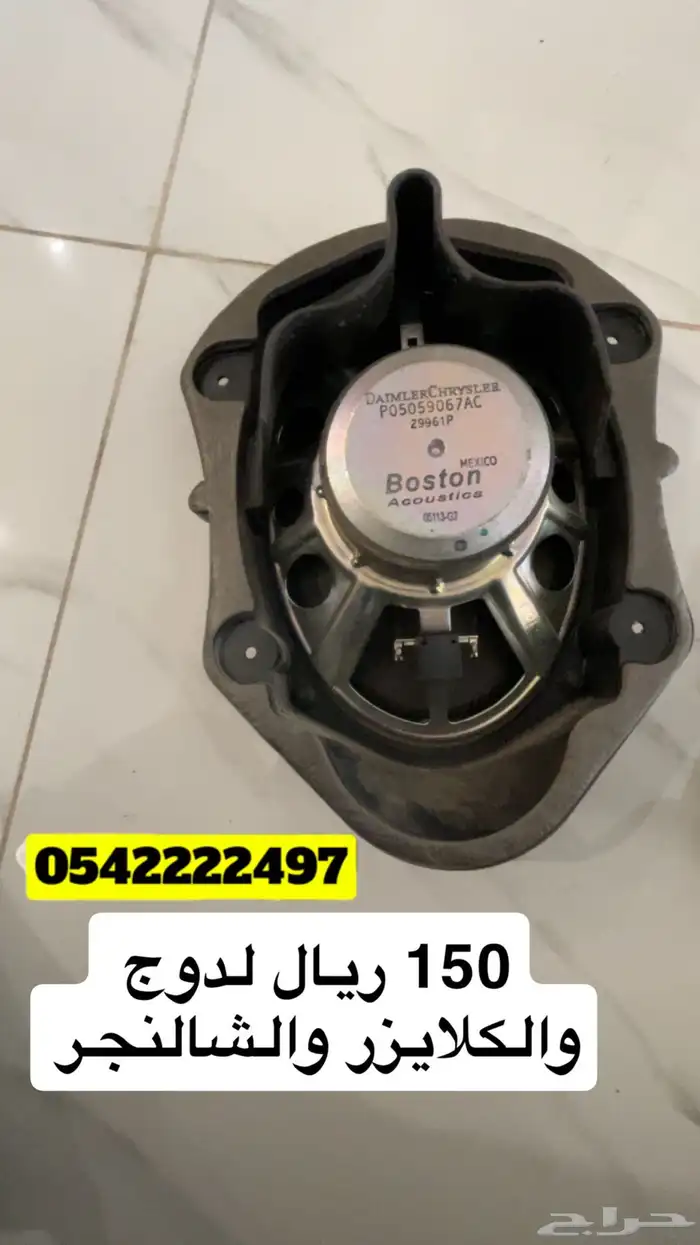 سماعات وكاله لسيارات موبار 1