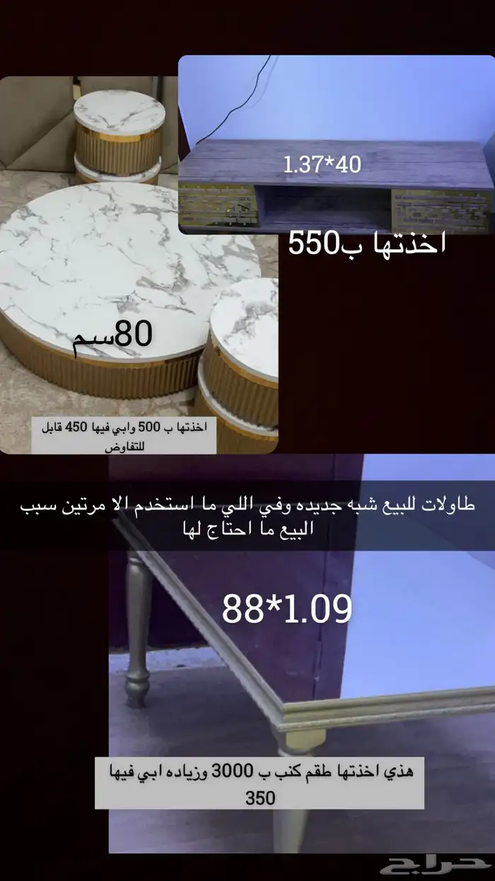اثاث طاولات للبيع 0
