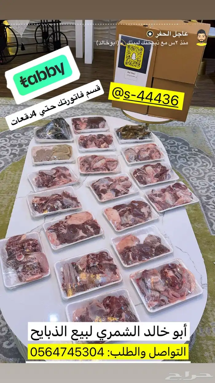 ذبائح للبيع 0