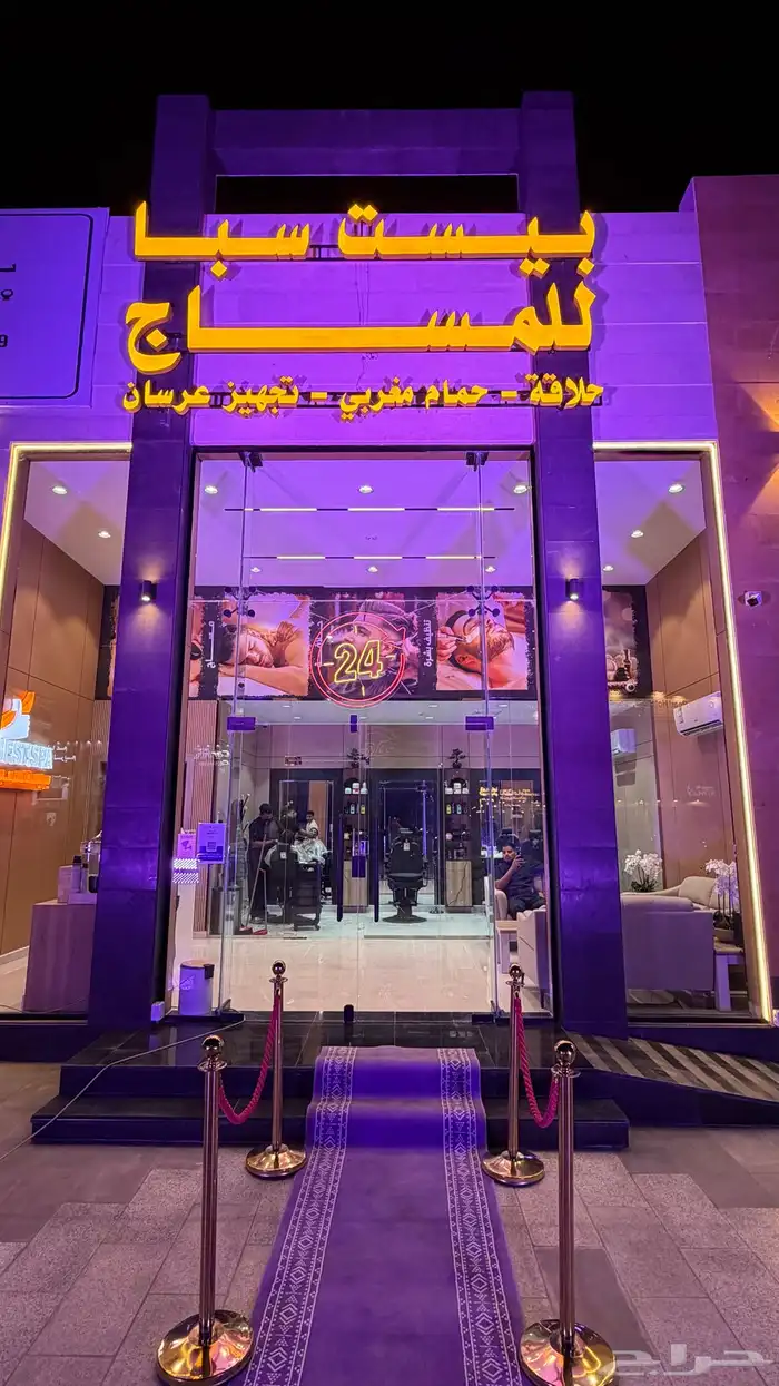 افتتاح محلات ومعارض و متاجر و مراكز 2