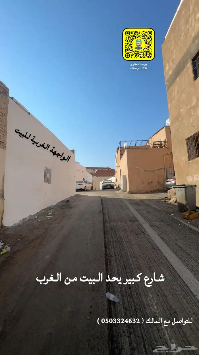 للبيع بيت شعبي انا المالك بصك يبعد عن الحرم 2 كيلو ب295 الف 9