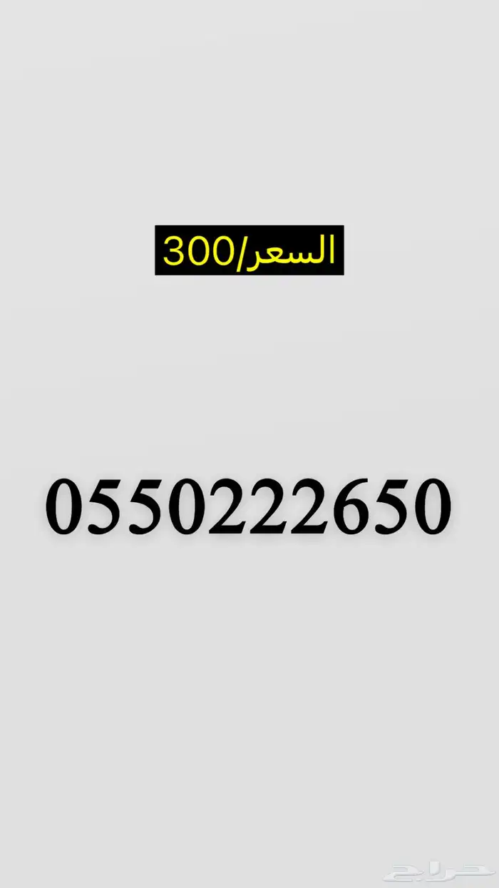 أرقام مميزة Stc مسبقة الدفع 27