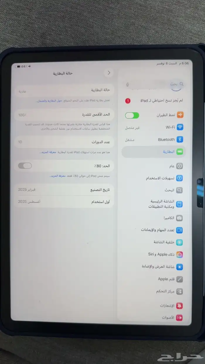 ايباد Air 2025 2