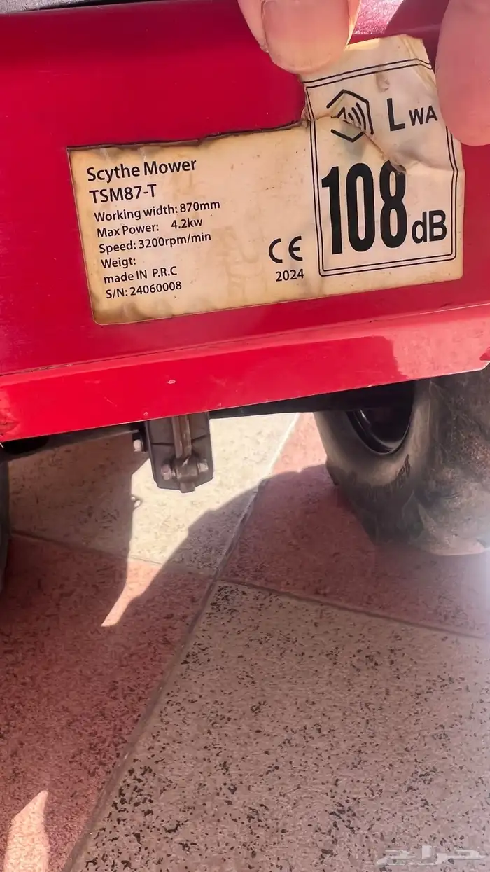 حصادة برسيم 2