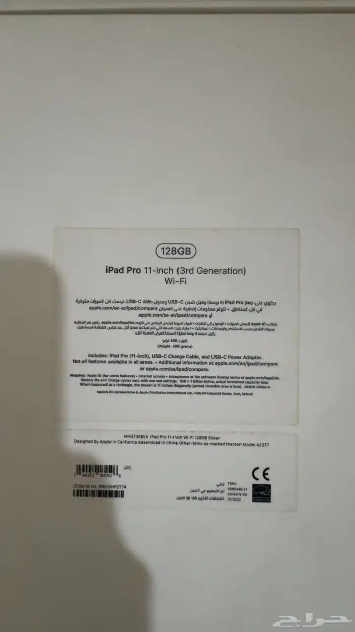 ايباد برو الجيل الثالث 6