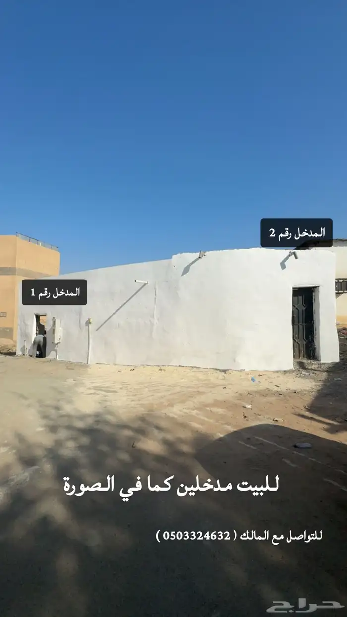 للبيع بيت شعبي انا المالك بصك يبعد عن الحرم 2 كيلو ب295 الف 12