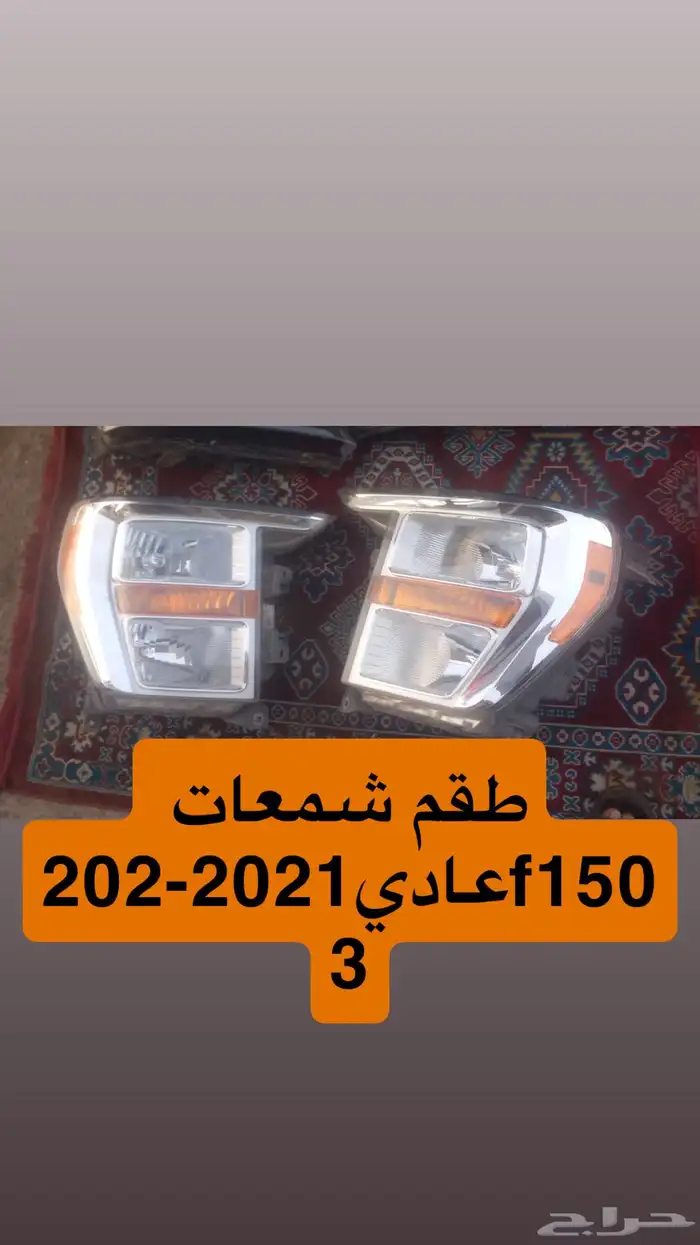 شمعات واسطبات f150 1