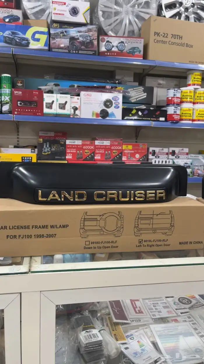 ديكور يد باب الشنطه لاندكروزر 98-2007 جميع الانواع 0