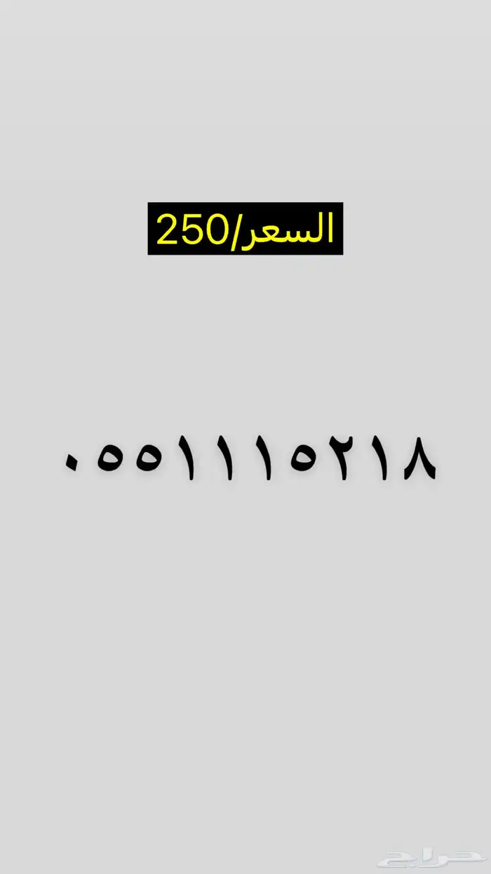 أرقام مميزة Stc مسبقة الدفع 20