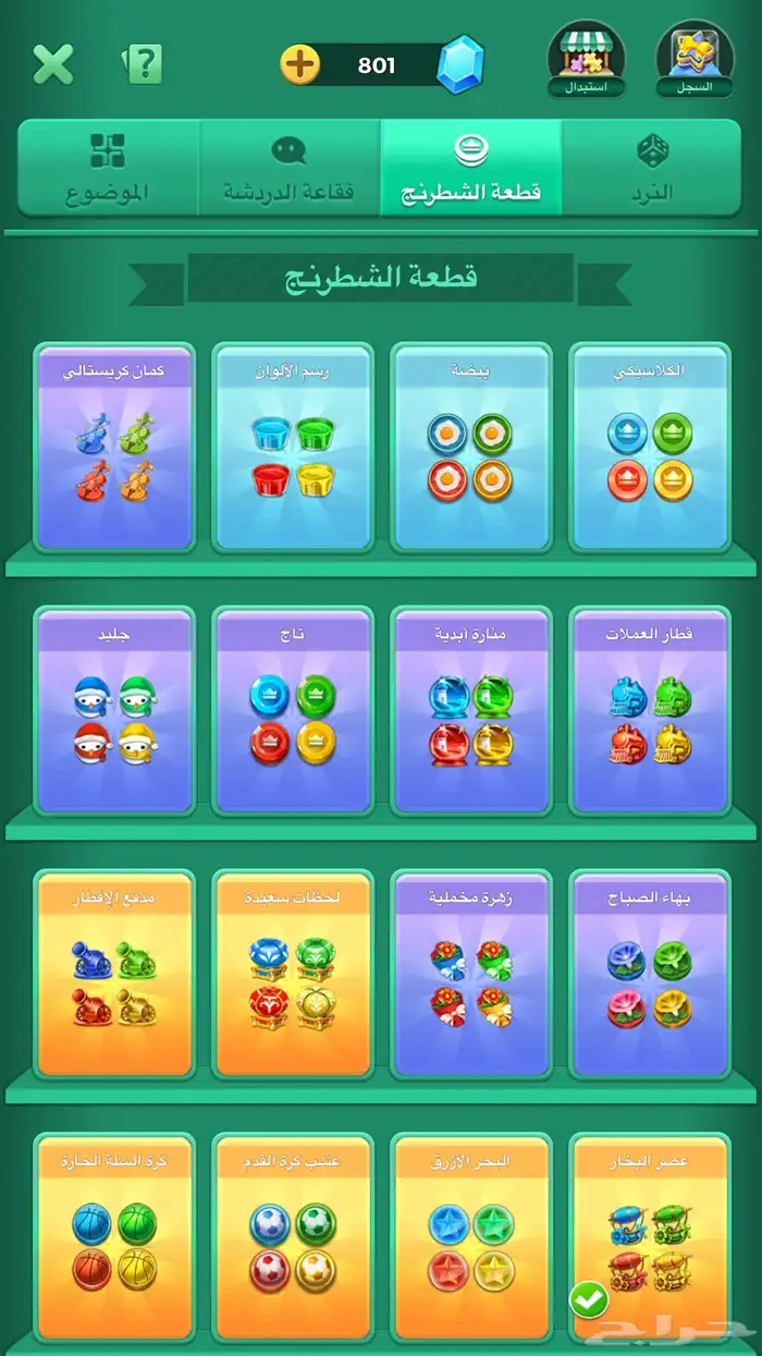 حساب يلا لودو ليفل 32 4