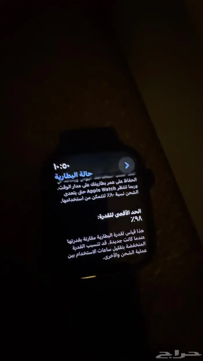 ابل واتش الجيل 8 تم البييع 2