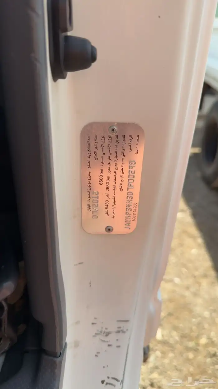 دينا ايسوزو موديل 2013 طول 4 ونص 8