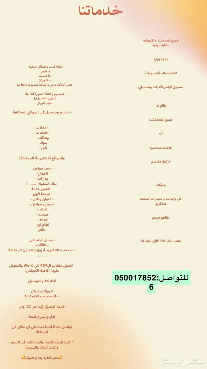 جميع الخدمات الالكترونيه 0