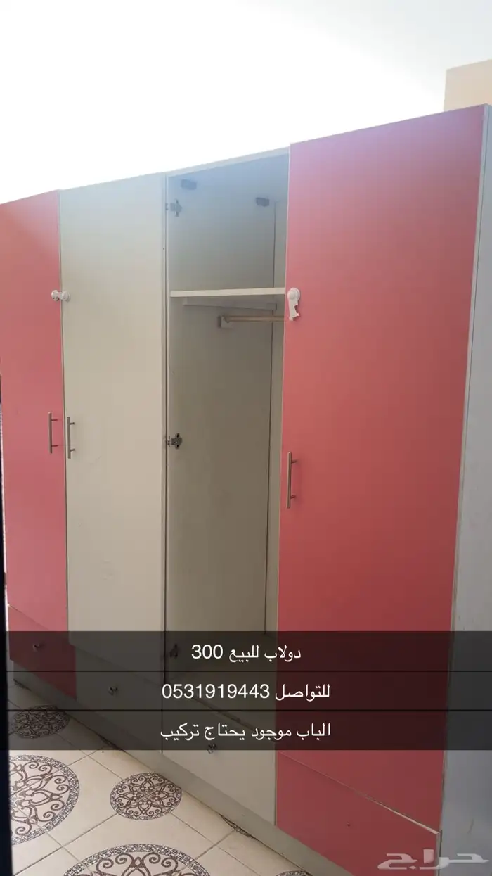 دولاب للبيع 0