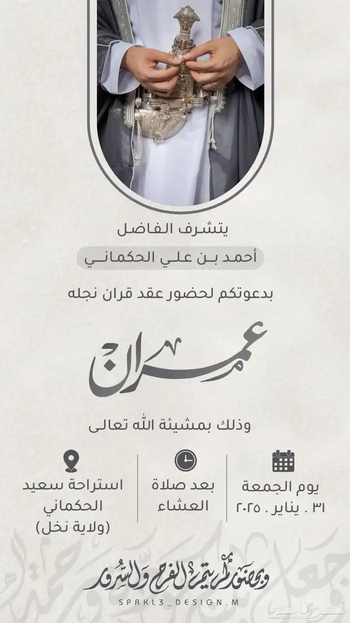 لوقو سيرة ذاتية تصميم دعوات زواج 3